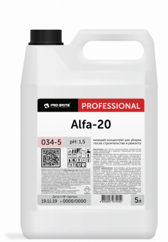 альфа 20